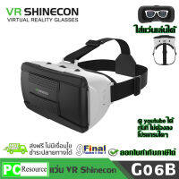 แว่น VR 3D, แว่นตา VR 3มิติ VR SHINECON G06B by 9FINAL 3D Virtual Reality Glasses Google Cardboard สำหรับ ดูหนัง ฟังเพลง เล่นเกมส์รองรับโทรศัพท์ 4-6.53"