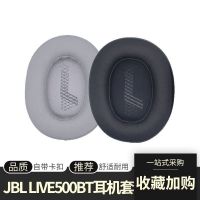 เหมาะสำหรับ JBL LIVE500BT ที่ปิดหูฟองน้ำครอบหูฟังฟองน้ำครอบหูฟังฟองน้ำครอบปิดหูปกหนังอุปกรณ์เสริม