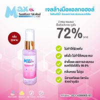 chemicalmax - เจลล้างมือแอลกอฮอล์ 60 ml  แบบไม่ต้องล้างออก แอลกอฮอล์ 72% เจล สีชมพู กลิ่น กุหลาบ