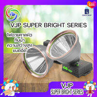 VJP SUPER BRIGHT SERIES ไฟคาดหัว ความสว่างสูง ไฟปรับระดับได้ แบตเตอรี่เยอะ ใช้งานได้ยาวนาน ไฟฉาย เดินป่า ตั้งแคมป์