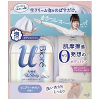 Biore U The Body Foam Wash ?? (Made in Japan) ขวดใหญ่ยักษ์ 540 ml.