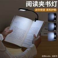 led reading lamp book clip USB rechargeable mini learning bedside lamp three gears eye protection creative reading desk lamp new product —D0516