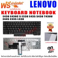 KEYBOARD LENOVO คีย์บอร์ด เลอโนโว่ E430 E430C S E330 E435 S430 T430U E445 E335 L330