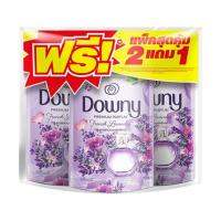 น้ำยาปรับผ้านุ่ม DOWNY กลิ่นสวนลาเวนเดอร์ฝรั่งเศส แบบรีฟิล 490 มล. (2 แถม 1)