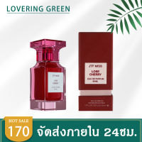 ☘ Lovering Green ☘ น้ำหอมผู้หญิง JTF MISS EDP (50มล.) กลิ่นเชอร์รี่ หอมฟรุ๊ตตี้ สดชื่น ติดทนยาวนาน พร้อมส่ง