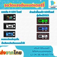 DC 8V-100V แบตเตอรี่ความจุเกจจอภาพโวลต์มิเตอร์ Monitor หน้าจอ LCD ไฟฟ้าจำนวนเครื่องตรวจจับ