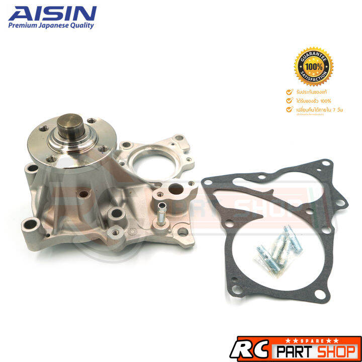 ปั้มน้ำ-toyota-revo-new-fortuner-2-4-2-8-1gd-2gd-ยี่ห้อ-aisin-wpt-619lv