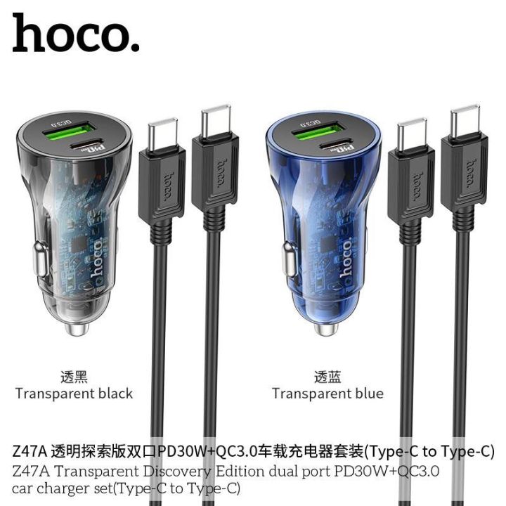 hoco-z47a-car-charger-pd30w-qc3-0-หัวชาร์จในรถยนต์-พร้อมสาย-type-c-to-ip-type-c-to-type-c