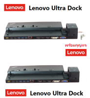 ThinkPad Ultra Dock 40A2 -Thinkpad Docking /แบบมีกุญแจและแบบไม่มีกุญแจ เลือกตามตัวเลือกได้