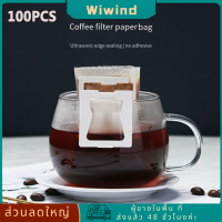 100 ชิ้นถุงกรองสุทธิชานมกาแฟกรองกรองตาข่ายครัวกรองถุงผ้าไม่ทอกระเป๋า