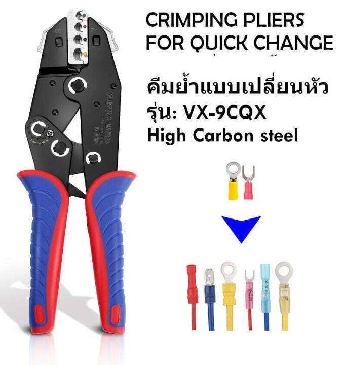 ชุดคีมย้ำหางปลา-สลิปต่อสาย-แบบเปลี่ยนหัวได้-5-แบบ-crimping-pliers-kit-ใช้สำหรับงานย้ำหางปลา-ทำงานง่ายและมีความแม่นยำสูง