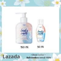 Rada lady care clean 50 ml. หอยหวานรดา หอยหอม ผลิตภัณฑ์ทำความสะอาดจุดซ่อนเร้น