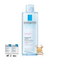 LA ROCHE-POSAY Micellar Water Ultra Reactive Skin 400 ml. -เช็ดเครื่องสำอาง สำหรับผิวแห้งมาก ไวต่อการระคายเคือง (ฟรี Cerave Moisturising 2ซอง)