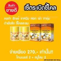 โทนเนอร์ สบู่โสม ( 4 ชิ้น)ระเบิดขี้ไคลx2 รักแร้ดำ คอดำ ขาหนีบดำ ผิวหมองคล้ำ ข้อพับดำ กลิ่นตัวแรง ขี้ไคลสะสม สิวที่หน้าและแผ่นหลัง ท้องดำ