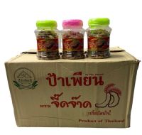 มะขามจี๊ดจ๊าด Tamarind 罗望子 ป้าเพียน รุ่นกระปุก 220g 1ลัง/บรรจุจำนวน 30 กระปุก ราคาส่ง ยกลัง สินค้าพร้อมส่ง