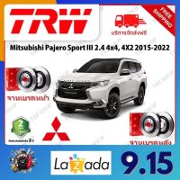 TRW จานเบรค &amp; ดรัมเบรค Mitsubishi Pajero Sport III 2.4 4x4, 4X2 2015 - 2022 รับประกัน 2 ปี (1คู่) ไม่ต้องดัดแปลง จัดส่งฟรี มีบริการเก็บเงินปลายทาง