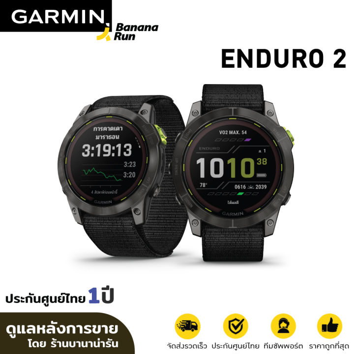 Garmin Enduro™ 2  Multisport Watch for Endurance Athletes