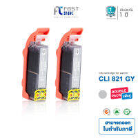 Fast Ink [ แพ็ค 2 ตลับ ] ตลับหมึกน้ำเทียบเท่า Canon CLI-821 สีเทา สามารถใช้ได้กับเครื่องปริ้น Canon Pixma MX876/ MP568/ MX868/ iP3680/ iP4680/ MP545/ MP638/ MP988/ iP4760/ MP558/ MP648