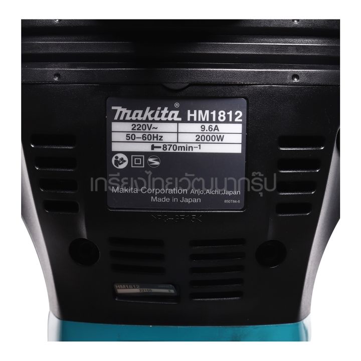 makita-มากีต้า-hm-1812-เครื่องสกัดคอนกรีตไฟฟ้า-avt-m011-hm1812