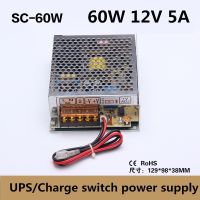 CE RoHS UPS switching power supply 60w 12v 5a with UPS/ Charge function ac 110/220v to dc 12v Battery Charger 13.8V (SC-60-12)