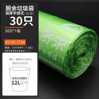 [COD] Thickened rich green portable commercial home community hair kitchen waste sorting large and medium garbage bag storage