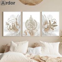 2023♞❐✸ White Floral Ayatul Kursi Quran Islamic Wall Art Canvas Poster Arabic Calligraphy Print Painting Muslim Wall Pictures Home Decor
