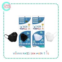 [PACK10ซอง] TCH KN95 FOLDABLE PROTECTIVE MASK ซองละ 1 ชิ้น หน้ากากอนามัย KN95 TCH สีดำ/ขาว