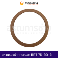 แหวนรองปากกระบอก BRT 75-90-3