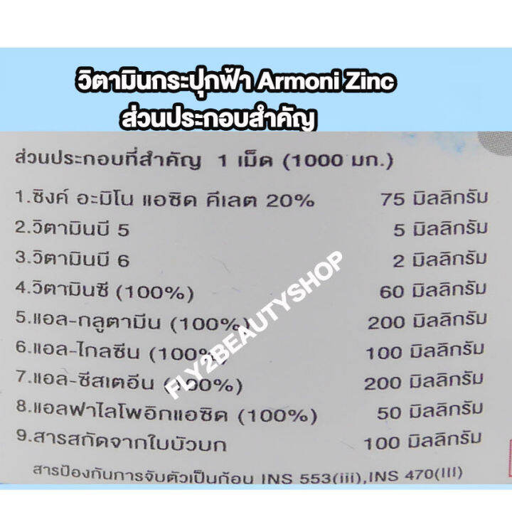 armoni-zinc-อาโมนิ-ซิงค์-กระปุกฟ้า-30-เม็ด-2-กระปุก