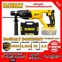 สว่านไฟฟ้า Dewalt DCH133 สว่านไฟฟ้าไร้แปรงถ่านแบบชาร์จไฟได้ สว่านไฟฟ้าอเนกประสงค์สำหรับงานหนัก สว่านกระแทกกำลังสูง การปรับความเร็วแบบไม่ต่อเนื่อง