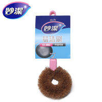 Easy Miaojie Cleaning Brush แปรงทำความสะอาดห้องครัวในครัวเรือนแปรงหม้อไม่มีน้ำมันตกค้างน้ำมันมะพร้าวธรรมชาติแปรงขนแปรงหม้อ 61209