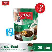 [ยอดนิยม] FITNE Coffee ฟิตเน่คอฟฟี่ กาแฟสำเร็จรูป 3in1 ผสมสารสกัดถั่วขาวและแอลไลซีน (ขนาด 20 ซอง x 2 ถุง) กาแฟฟิตเน่ กาแฟถั่วขาว