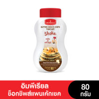 Imperial ChocChip Pancake Shake อิมพีเรียลช็อกชิพส์แพนเค้กเชค 80 กรัม (หมดอายุ 12/7/2024)