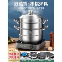 304 Stainless Steel Steamer Thickened Steamer Steamed Buns Multi-Functional Household Cage Drawer Stewed Induction Cooker