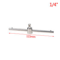 1/4 "3/8" 1/2 "ไดรฟ์ซ็อกเก็ตแบบเลื่อนประแจขยาย T Bar เครื่องมือซ่อมรถยนต์