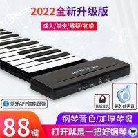 Huaxinkang hand roll piano 88 keys thickened version beginners students adult entry professional portable electronic piano toy