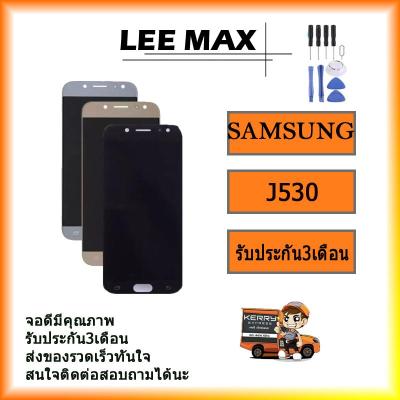 Original LCD Screen and Digitizer Full Assembly for Galaxy J5 (2017) / J530 งานแท้