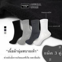 INNERCLUB ถุงเท้าทำงาน ถุงเท้าข้อยาว รุ่น Double Soft - Long  (3 คู่มีให้เลือก 4 สี) Free Size นุ่มพิเศษ ลดกลิ่นอับ ยับยั้งแบคทีเรีย