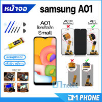 หน้าจอ Lcd samsung galaxy A01M/A01 หน้าจอsamsung หน้าจอA01M/A01 จอชุด samsung A01M/A01 จอ+ทัช Lcd Display Touch For samsungA01/A01M