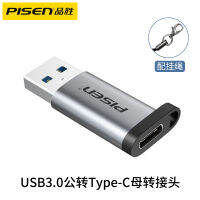 USB-C PISEN เหมาะสำหรับ Iphone12ตัวแปลง12pro Apple โทรศัพท์มือถือ PD ตัวผู้เป็นตัวเมียชนิด C ตัวเมีย USB ชายสายเชื่อมต่อ11max สายชาร์จข้อมูลการเชื่อมต่อกับชุดหูฟังโน้ตบุ๊คโทรศัพท์มือถือการแปลงหูฟังการชาร์จ Type-C ตัวเมียเป็น USB ชาย