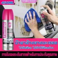 น้ำยาล้างยางมะตอย 450ML ทำความสะอาด คราบสกปรก สีรถยนต์  Automotive Care