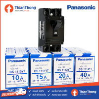 Panasonic เชฟตี้เบรกเกอร์ 10A 15A 20A 30A 40A Safety Breaker HB Type