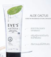 เจลว่านหาง อะโลแคคตัส อีฟส์ Eves aloe cactus shooting moisturizing gel