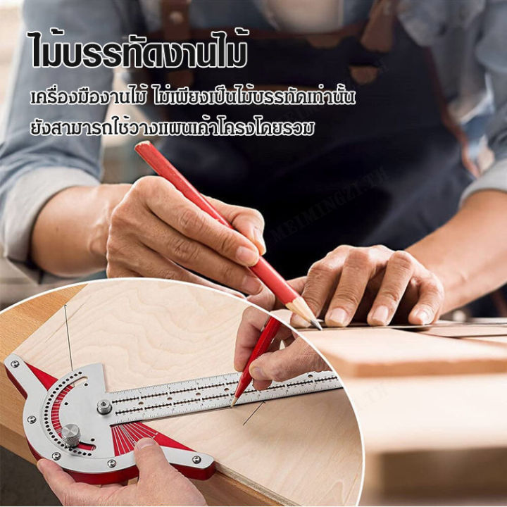 meimingzi-ไม้วัด-woodworkersกฎขอบ-ออกแบบมาเพื่อช่างไม้