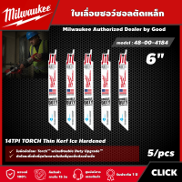 Milwaukee ?? ใบเลื่อยซอว์ซอลตัดเหล็ก รุ่น 48-00-4184 ขนาด 6 นิ้ว 14TPI TORCH Thin Kerf Ice Hardened (แพ็ค5 ใบ) มิว มิววอกี้ มิลวอกี้ เครื่องมือช่าง