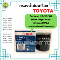 BOSCH กรองน้ำมันเครื่องรถยนต์ TOYOTA Vigo, Revo, Fortuner 2.5/2.7/3.0, Landcruiser, Innova, Commuter,  (90915-YZZD2)(O1042)