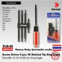 ไขควงสลับ 10 หัว ด้ามใส ตรา King Eagle (-)  4, 5, 6, 6.35 mm   (+) #0, #1, #2, #3  Screw Driver  10 Slotted Tip King Eagle  Made In Thailand