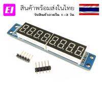 8-digit digital tube display module MAX7219 LED display supports cascaded 8-digit serial 3 IO port control