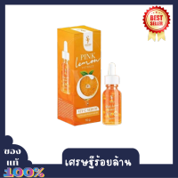 เซรั่มบีทวิตามินสด Ping Lemon Extract เจ้าแรกในไทย 1ขวด