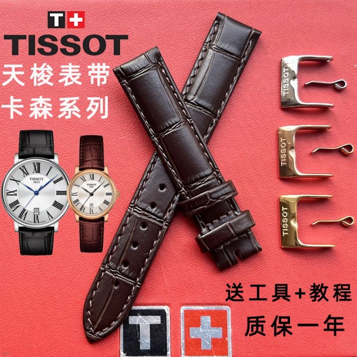 Tissot Carson strap T085 leather watch belt pin buckle male T122